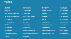 組學(xué)服務(wù)